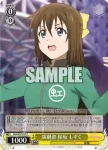 LNJ/W97-017 C 演劇部 桜坂 しずく