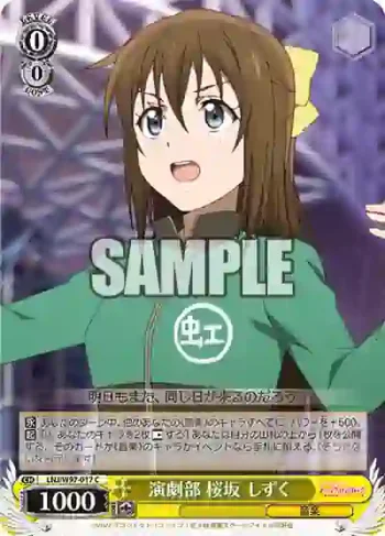 LNJ/W97-017 C 演劇部 桜坂 しずく
