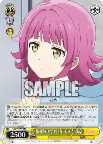 LNJ/W97-024 C 情報処理学科１年 天王寺 璃奈
