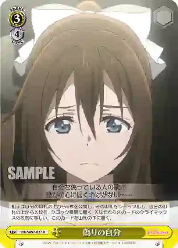 LNJ/W97-027 U 偽りの自分
