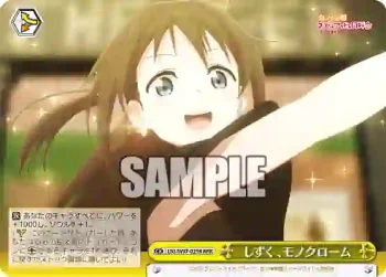 LNJ/W97-029R RRR しずく、モノクローム