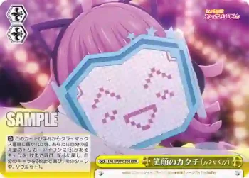 LNJ/W97-030R RRR 笑顔のカタチ（⸝⸝>▿<⸝⸝）