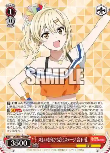 LNJ/W97-033 RR 楽しいを分かち合うステージ 宮下 愛
