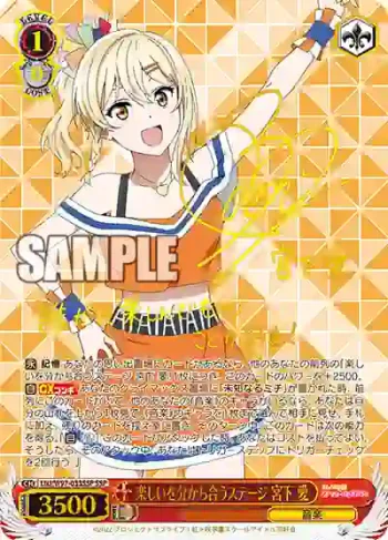 (簽名)LNJ/W97-033SSP SSP 楽しいを分かち合うステージ 宮下 愛