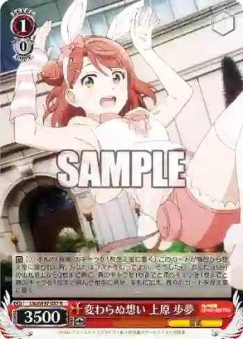 LNJ/W97-037 R 変わらぬ想い 上原 歩夢