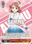 LNJ/W97-043 U 虹を咲かせに 上原 歩夢