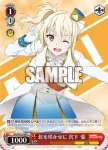 LNJ/W97-048 U 虹を咲かせに 宮下 愛