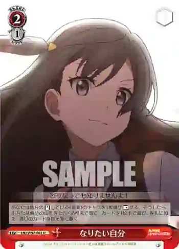 LNJ/W97-062 U なりたい自分