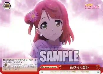 LNJ/W97-064 CR 花ひらく想い