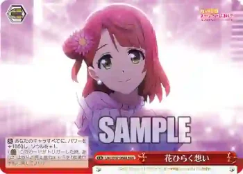 LNJ/W97-064R RRR 花ひらく想い
