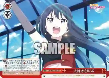LNJ/W97-065 CR 大好きを叫ぶ