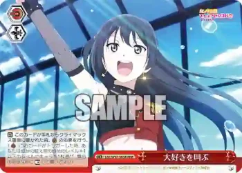 LNJ/W97-065R RRR 大好きを叫ぶ