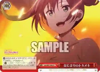 LNJ/W97-066 CC はじまりのトキメキ