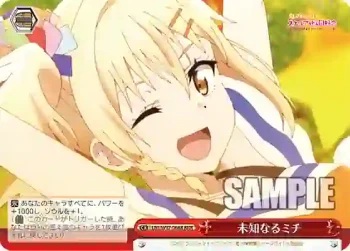 LNJ/W97-068R RRR 未知なるミチ