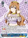 LNJ/W97-071 RR 夢見るステージ 近江 彼方