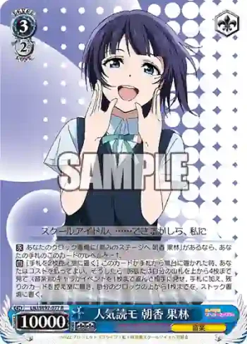 LNJ/W97-077 R 人気読モ 朝香 果林
