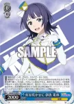 LNJ/W97-079S SR 虹を咲かせに 近江 彼方