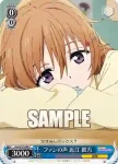LNJ/W97-086 C ファンの声 近江 彼方