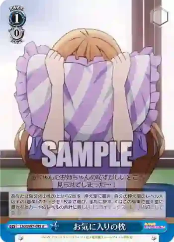 LNJ/W97-095 U お気に入りの枕