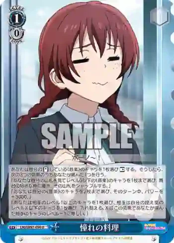 LNJ/W97-096 U 憧れの料理