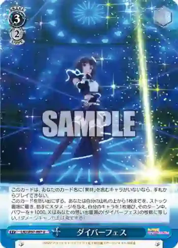 LNJ/W97-097 U ダイバーフェス