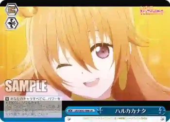 LNJ/W97-098 CR ハルカカナタ