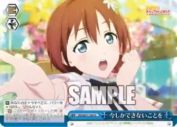 LNJ/W97-100 CC 今しかできないことを