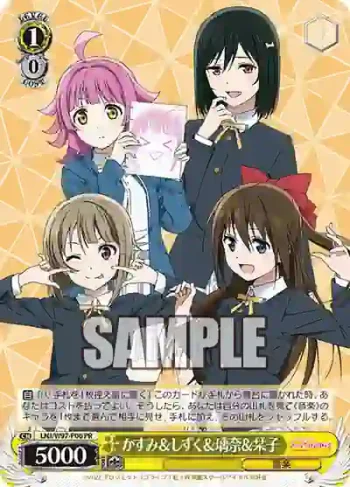 LNJ/W97-P06 PR かすみ＆しずく＆璃奈＆栞子