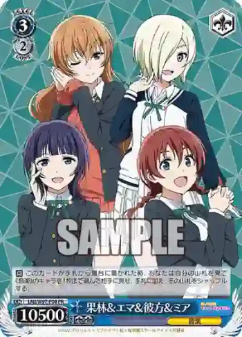 LNJ/W97-P08 PR 果林＆エマ＆彼方＆ミア