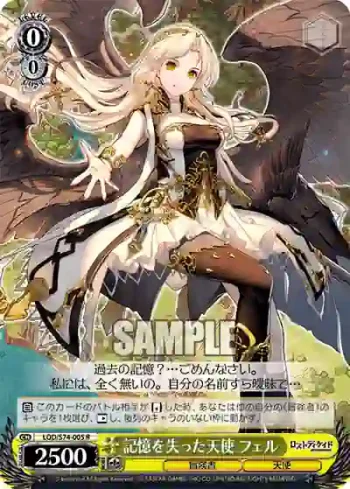 LOD/S74-005 R 記憶を失った天使 フェル