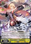 LOD/S74-007 R 慇懃無礼な毒舌メイド シャルロット