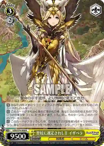 LOD/S74-008 R 聖杖に選定されし王 イザベラ