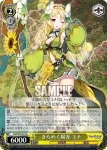 LOD/S74-014 U きらめく陽光 ユナ