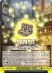 LOD/S74-023 U 王座決定戦