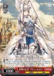 LOD/S74-030 R 武神の乙女 ブリュンヒルデ