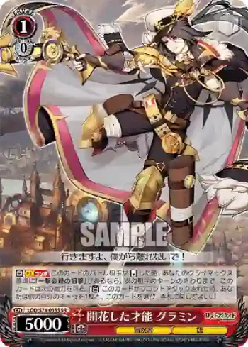 LOD/S74-033S SR 開花した才能 グラミン