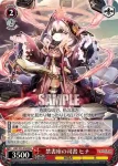 LOD/S74-036 R 禁書庫の司書 ヒナ