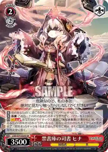 LOD/S74-036S SR 禁書庫の司書 ヒナ