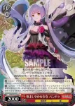 LOD/S74-039 U 慎ましやかな少女 パンドラ