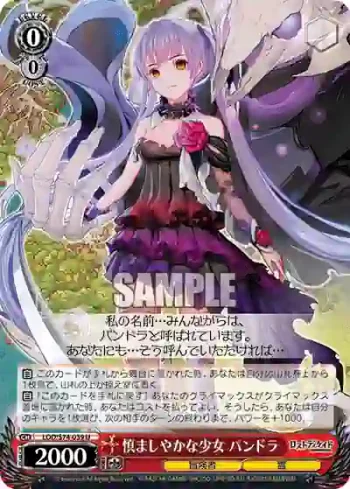 LOD/S74-039 U 慎ましやかな少女 パンドラ