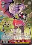 LOD/S74-040 U 人魔混血の魔女 デイジー