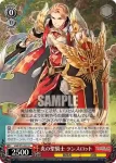 LOD/S74-040 U 人魔混血の魔女 デイジー