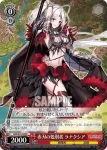 LOD/S74-049 C 赤刃の処刑者 ラナクシア