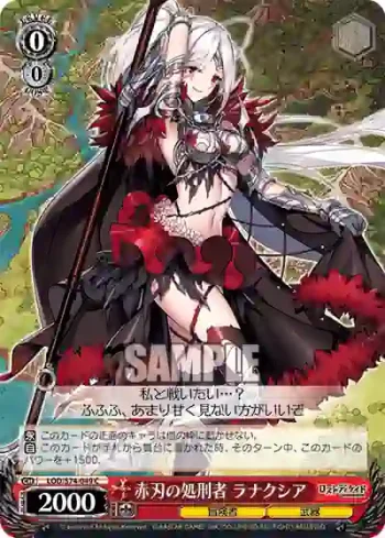 LOD/S74-049 C 赤刃の処刑者 ラナクシア