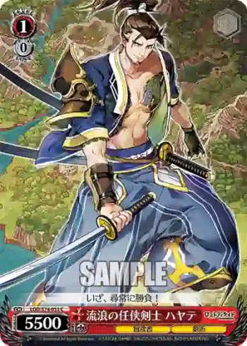 LOD/S74-053 C 流浪の任侠剣士 ハヤテ