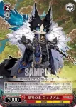 LOD/S74-056 C 邪竜の力 ジークフリート