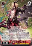 LOD/S74-056 C 邪竜の力 ジークフリート