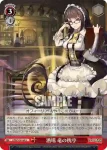 LOD/S74-059 CR 冥府の怨嗟
