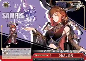 LOD/S74-062R RRR 滅びの黒炎