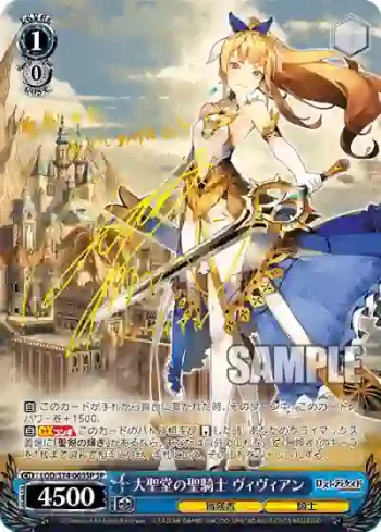 (簽名)LOD/S74-065SP SP 大聖堂の聖騎士 ヴィヴィアン
